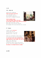 동성애 레포트-11