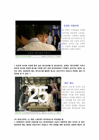 동성애 레포트-14
