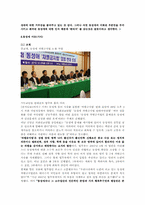 동성애 레포트-15