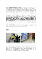 동성애 레포트-16