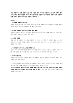 동성애 레포트-18
