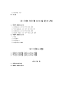 해양 기름 유출 사고 사례와 국가적,국제적 대응책의 변화-3