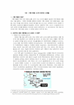 해양 기름 유출 사고 사례와 국가적,국제적 대응책의 변화-4