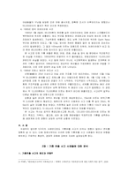 해양 기름 유출 사고 사례와 국가적,국제적 대응책의 변화-6