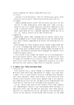 해양 기름 유출 사고 사례와 국가적,국제적 대응책의 변화-10