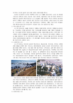 해양 기름 유출 사고 사례와 국가적,국제적 대응책의 변화-11