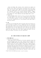 해양 기름 유출 사고 사례와 국가적,국제적 대응책의 변화-12