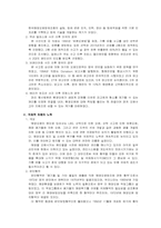 해양 기름 유출 사고 사례와 국가적,국제적 대응책의 변화-13