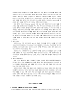 해양 기름 유출 사고 사례와 국가적,국제적 대응책의 변화-14