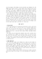 해양 기름 유출 사고 사례와 국가적,국제적 대응책의 변화-16