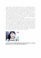 [광고심리] 감성소구광고 분석-9