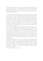 [광고심리] 감성소구광고 분석-14