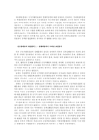 정책집행연구의 이론적 틀에 대한 비판적 고찰-10