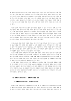 정책집행연구의 이론적 틀에 대한 비판적 고찰-12