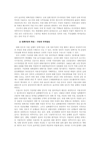 정책집행연구의 이론적 틀에 대한 비판적 고찰-13