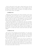 정책집행연구의 이론적 틀에 대한 비판적 고찰-16