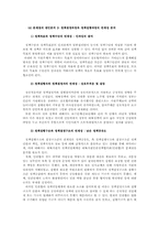 정책집행연구의 이론적 틀에 대한 비판적 고찰-17