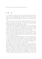 정책집행연구의 이론적 틀에 대한 비판적 고찰-18