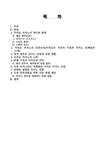 마카오 카지노의 발전 과정과 경쟁 원천 탐구-2