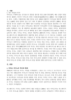 마카오 카지노의 발전 과정과 경쟁 원천 탐구-3