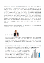 마카오 카지노의 발전 과정과 경쟁 원천 탐구-4