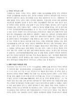 마카오 카지노의 발전 과정과 경쟁 원천 탐구-10