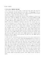 마카오 카지노의 발전 과정과 경쟁 원천 탐구-11