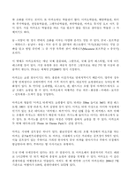 마카오 카지노의 발전 과정과 경쟁 원천 탐구-13