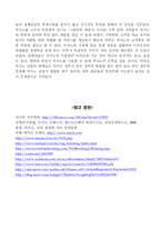 마카오 카지노의 발전 과정과 경쟁 원천 탐구-15