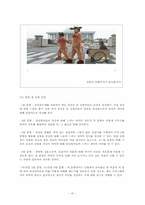 연예오락프로그램의 자의적 자막효과 연구-14