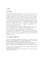 정신보건문제별서비스 -학대,방임,성폭력-3