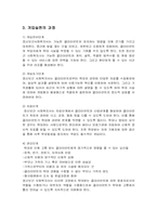 정신보건문제별서비스 -학대,방임,성폭력-5
