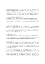 정신보건문제별서비스 -학대,방임,성폭력-11