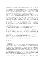 정신보건문제별서비스 -학대,방임,성폭력-14