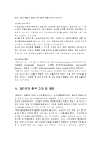 정신보건문제별서비스 -학대,방임,성폭력-15