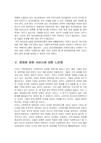 정신보건문제별서비스 -학대,방임,성폭력-16
