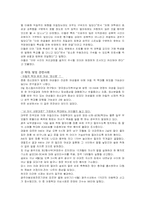 정신보건문제별서비스 -학대,방임,성폭력-20