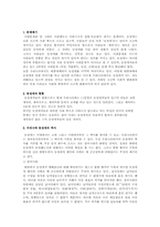 [사회문제론] 동성애-3