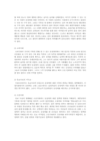 [사회문제론] 동성애-4