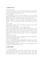 [사회문제론] 동성애-5
