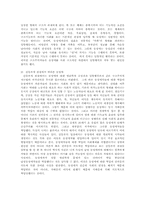 [사회문제론] 동성애-6