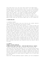 [사회문제론] 동성애-8
