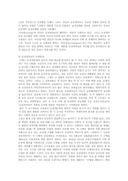[사회문제론] 동성애-9