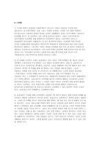 [사회문제론] 동성애-12