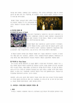 [프랑스 연구] 프랑스의 춤-4