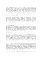 [프랑스 연구] 프랑스의 춤-6