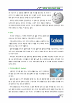 문화와 커뮤니케이션 매체-6