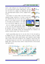 문화와 커뮤니케이션 매체-10