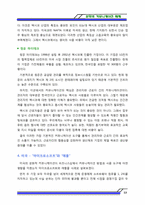 문화와 커뮤니케이션 매체-13