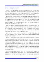 문화와 커뮤니케이션 매체-16